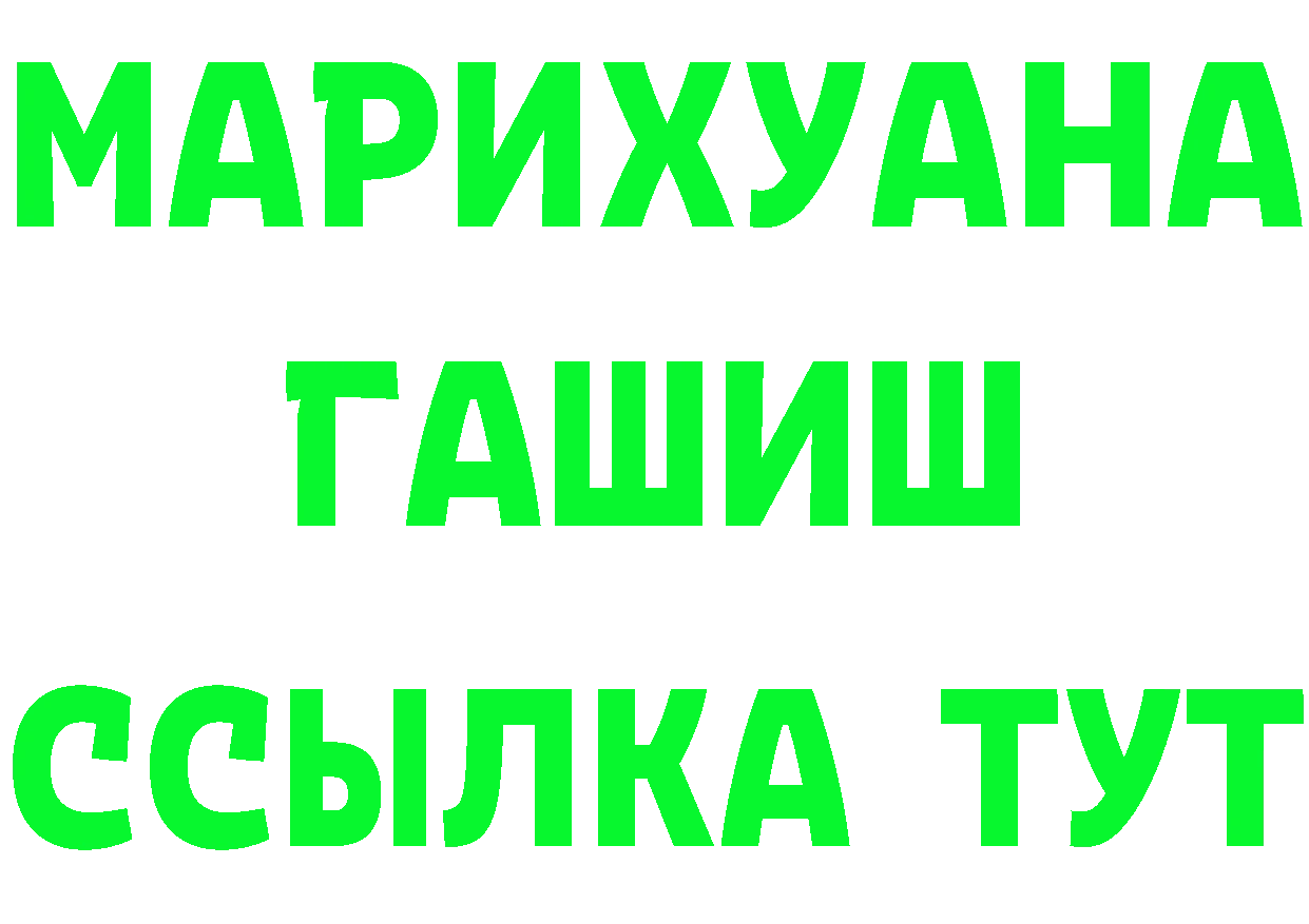 ГАШ VHQ ТОР дарк нет мега Заозёрск