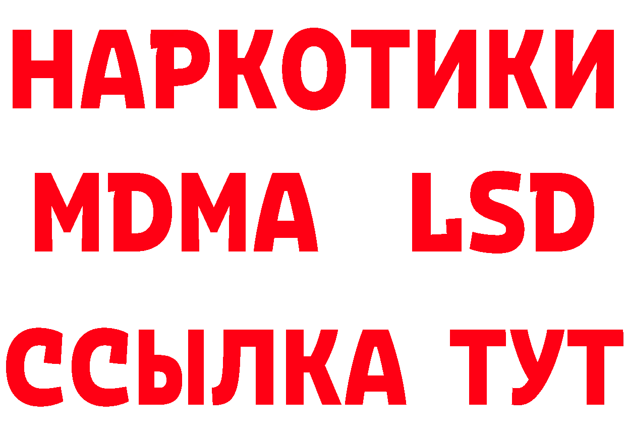 Бутират буратино сайт сайты даркнета OMG Заозёрск